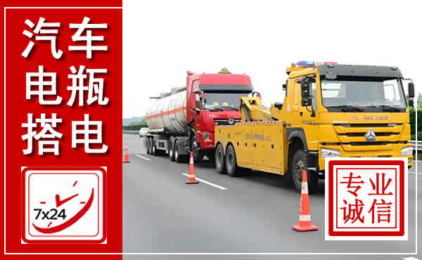 海淀吊车,汽车救援吊车电话
