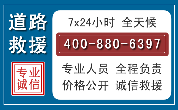 海淀汽车救援汽车救援 海淀汽车救援汽车救援