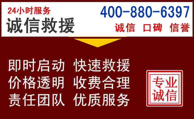 海淀汽车救援 海淀汽车救援