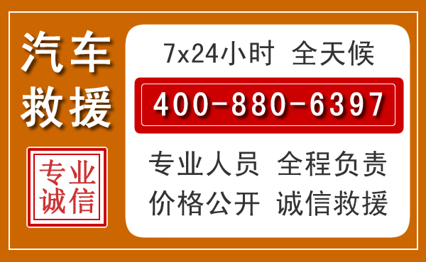 海淀汽车救援电话.jpg