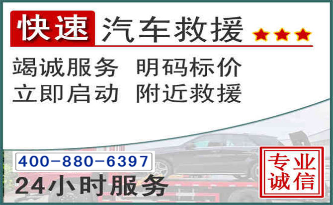 海淀长春拖车电话 海淀长春拖车电话